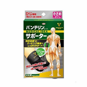 興和 バンテリンサポーター ひじ用小さめ　MEDICAL IDEA ひじを伸ばしたときの痛みに ひじ用サポーター ひじのねじれを抑制