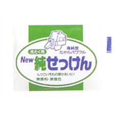 NEW純せっけん(190g) ミヨシ石鹸　固形石けん 洗濯用石けん 固形せっけん 洗濯洗剤 洗濯石けん 純石けん 洗濯用洗剤