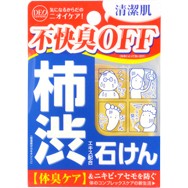 柿渋エキス配合石けん デオタンニングソープ(100g) コスメテックスローランド　デオドラント石けん 柿渋石けん 体臭 柿しぶ