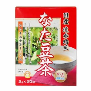 国産 遠赤焙煎 なた豆茶 リケン　ナタマメ茶 なたまめ茶 ナタ豆茶 トウズ タチマメ 全草遠赤外線焙煎 健康茶 刀豆茶　※軽減税率対商品