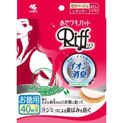 【小林製薬】あせワキパット リフ モカベージュ(20組(40枚入))　衣服に貼って汗ジミを防ぐ 薄型汗取りシート わき汗 ワキ汗 お徳用