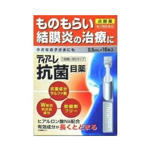 【第2類医薬品】ティアーレ 抗菌目薬 0.5mL*18本入