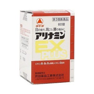 【第3類医薬品】 ○【 定形外・送料350円 】 アリナミンEXプラス 60錠入