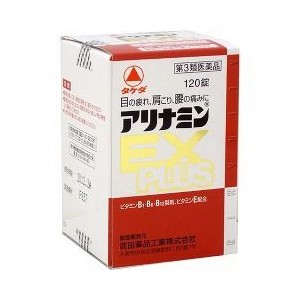 【第3類医薬品】 ○【 定形外・送料350円 】 アリナミンEXプラス 120錠入