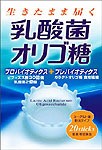 乳酸菌オリゴ糖 40g 井藤漢方　※軽減税率対商品