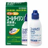 コールタイジン点鼻液a 15ml　 【第(２)類医薬品】【t-8】 