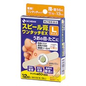 ★即納 スピール膏ワンタッチＥＸ 指・足うら用Mサイズ 12枚入 【第２類医薬品】【t-10】