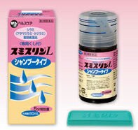 【第2類医薬品】 ○【 定形外・送料350円 】  スミスリンL シャンプータイプ 80ml