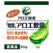 【第3類医薬品】間宮 アロエ軟膏 50g 小林製薬　油性タイプの軟膏 ひび あかぎれ 荒れて傷んだ肌に 荒れた肌