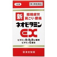 【第３類医薬品】新ネオビタミンEX クニヒロ 140錠　皇漢堂製薬　ビタミンB群 ビタミン剤 ビタミンB剤 肉体疲労 ビタミン補給 肩こり【t-