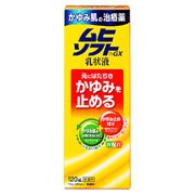 【第3類医薬品】かゆみ肌の治療薬 ムヒソフトGX乳状液 120ml　池田模範堂