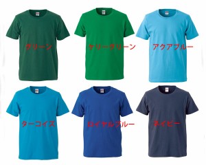 ベーシックTシャツ (カラーは全18色！) メンズ 【5401-01】