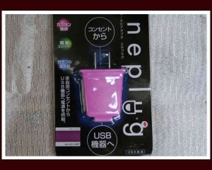 USB・ACアダプタ メンズ 【USB/ACアダプタ904】