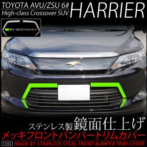 ハリアー Trd エアロの通販 Au Pay マーケット