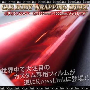 カー ラッピング シートの通販 Au Pay マーケット