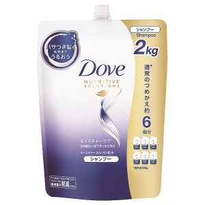 【DOVE ダブ・ダヴ】モイスチャーケア　シャンプー　つめかえ用　2000ml　大容量