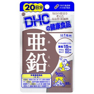 DHC　20日  亜鉛