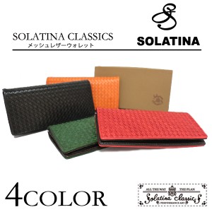 SOLATINA [ソラチナ] ソラチナクラシックス メッシュレザーウォレット