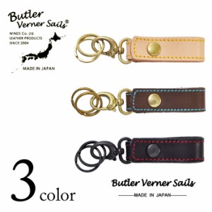 【お得!ギフトに!】Butler Verner Sails ボタンキーホルダー(日本製)