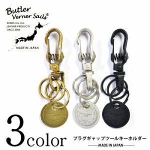 Butler Verner Sails(バトラーバーナーセイルズ)プラグギャップツールキーホルダー(日本製)キーチャーム レディース メンズ