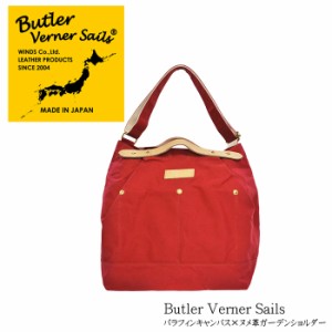 【送料無料】【Butler Verner Sails/バトラーバーナーセイルズ】パラフィンキャンバス×ヌメ革ガーデンショルダー(日本製)