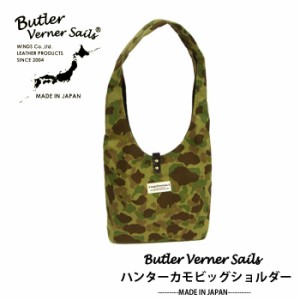 Butler Verner Sails(バトラーバーナーセイルズ)ハンターカモビッグショルダー(日本製)ショルダーバッグ 迷彩 カモフラ