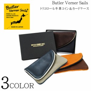 Butler Verner Sails(バトラーバーナーセイルズ) トリコロール牛革コイン＆カードケース