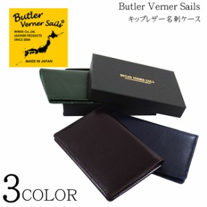 Butler Verner Sails(バトラーバーナーセイルズ) キップレザー名刺ケース