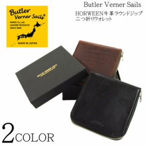 Butler Verner Sails(バトラーバーナーセイルズ) HORWEEN牛革ラウンドジップ二つ折りウォレット