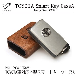 LIFE [ライフ] For Smartkey TOYOTA車対応木製スマートキーケースA