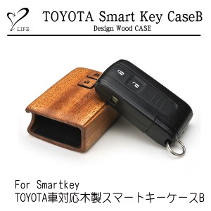LIFE [ライフ] For Smartkey TOYOTA車対応木製スマートキーケースB