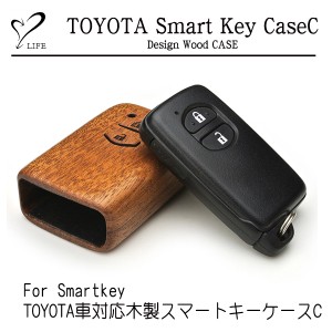 LIFE [ライフ] For Smartkey TOYOTA車対応木製スマートキーケースC