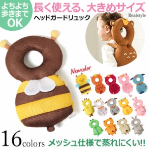 赤ちゃん 転倒 リュックの通販 Au Wowma 赤ちゃん 転倒 リュックの通販 Au Wowma