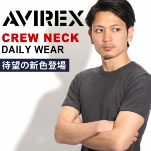 AVIREX アビレックス メンズ Tシャツ クルーネック カットソー 無地 半袖 ブランド トップス デイリー インナー 肉厚 厚手 トップス かっ