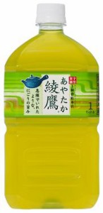 コカコーラ コカ・コーラ 綾鷹 1.0LPET 12本入り 1ケース 1L 1000ml お茶 緑茶 にごり 国産茶葉 4902102090889 メーカー直送 送料無料