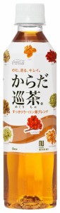 コカコーラ コカ・コーラ からだ巡茶 410mlPET 24本入り 1ケース お茶 ソフトドリンク 清涼飲料水 ブレンド茶 ブレンドティー 4902102098