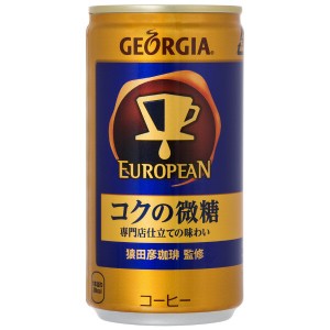 2ケース 送料無料 直送 コカコーラ コカ・コーラ ジョージアヨーロピアン コクの微糖 185g缶 30本入り×2ケース 