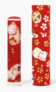 【送料無料】  印鑑・はんこ/おしゃれはんこ 和紙柄筒ケースセット　【12.0mm】個人印鑑 ハンコ いんかん 就職祝い 印鑑セット 送料無料 