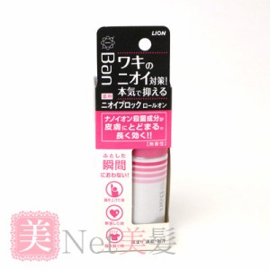 Ban(バン)ニオイブロックロールオン(無香性) 40ml