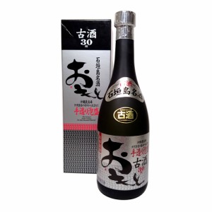 おもと　シルバー古酒 30度 720ml [化粧箱入] /泡盛/八重山/於茂登