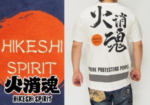 火消魂[HIKESHI SPIRIT] ロゴ 和柄Tシャツ/半袖/727100/送料無料