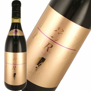 赤ワイン 辛口 くずまきワイン レアリティ 720ml 日本 岩手　ギフト プレゼント(4992413110017)