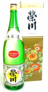 【栄川酒造】本醸造1本詰1800ml　ギフト プレゼント(4906141211052)