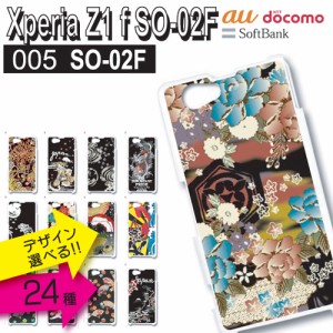 スマホケース iPhone12 pro max iPhone12 mini iPhone SE 第2世代 全機種対応 スマホ ケース iphone8 【全機種対応】Xperia Z1 f SO-02F