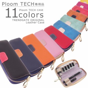 PloomTECH 専用品 ケース ポーチ プルームテック レザー 2本収納 大容量 電子タバコ FLEVO ビタフル VITAFUL FLEVO ヴィンテージ