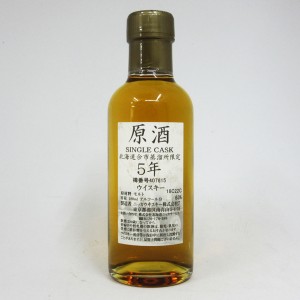 NIKKA WHISKY 原酒5年 北海道余市蒸留所限定 63度 180ml （箱なし）