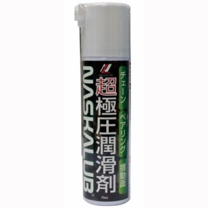 ナスカルブ NASKALUB 潤滑剤 70ml スプレー 【自転車】【メンテナンス】【チェーン・ギアオイル(潤滑剤)】