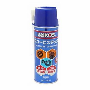 WAKOS ワコーズ ビスタック 潤滑スプレー 420ml(A131) 【自転車】【メンテナンス】【チェーン・ギアオイル(潤滑剤)】【ワコーズ】