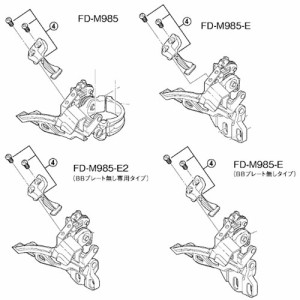 [4]アジャストボルト（M4×8.5）＆ プレート