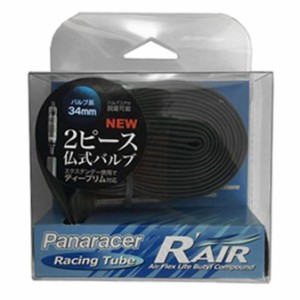 パナレーサー 700×18〜23C 2ピースバルブ 仏式34mm R-Air チューブ